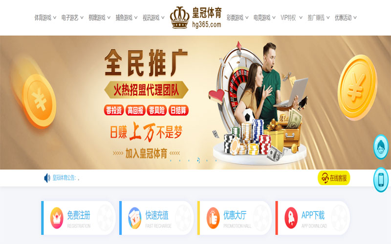 大资本娱乐城体育注册账户和游戏下注使用权